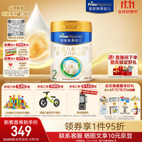 美素佳儿 PRESTIGE 皇家美素佳儿 较大婴儿奶粉 国行版 2段 800g