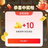 京东，过日子时代来临活动抽奖实测10京豆，可多次中，每天可抽