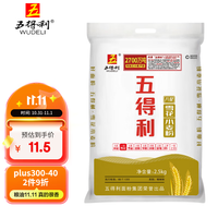 五得利 八星雪花小麦粉 2.5kg
