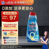 亮碟 洗碗机专用多效洗碗液 700ml