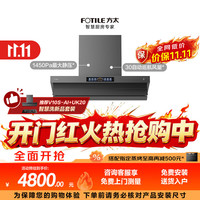 方太 V10-G+TF37B 顶侧一体平嵌 天然气 烟灶套装