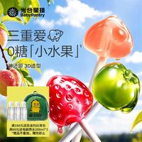 光合星球 无糖mini棒棒糖 混合水果味 22.5g 宝宝零食