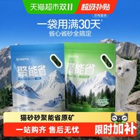 移动端：网易严选 聚能省矿砂 除臭净味吸水高效结团 省砂瞬吸无尘猫咪用品 聚能省矿砂4.5kg*4袋