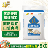 福临门 家宴小麦粉 5kg