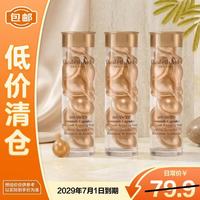 伊丽莎白·雅顿 临期 眼部胶囊精华液  7粒*3