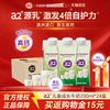a2 无蔗糖 儿童成长牛奶