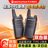 MOTLOTLR MT-368对讲机远距离 1.0版