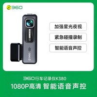 移动端：360 K380 行车记录仪