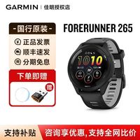 佳明 265专业运动跑步手表骑行游泳血氧户外运动北斗gps