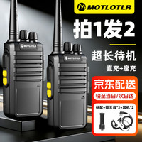 MOTLOTLR 对讲机远距离