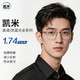凯米 1.74极薄非球面树脂镜片（高度数更显薄）+31306黑色超轻钛架多款可选（可升级FILA斐乐镜架）TK1