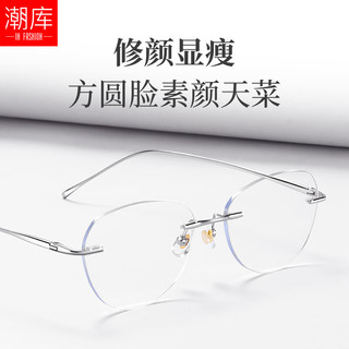  潮库 超轻 女士近视眼镜  银色 1.74