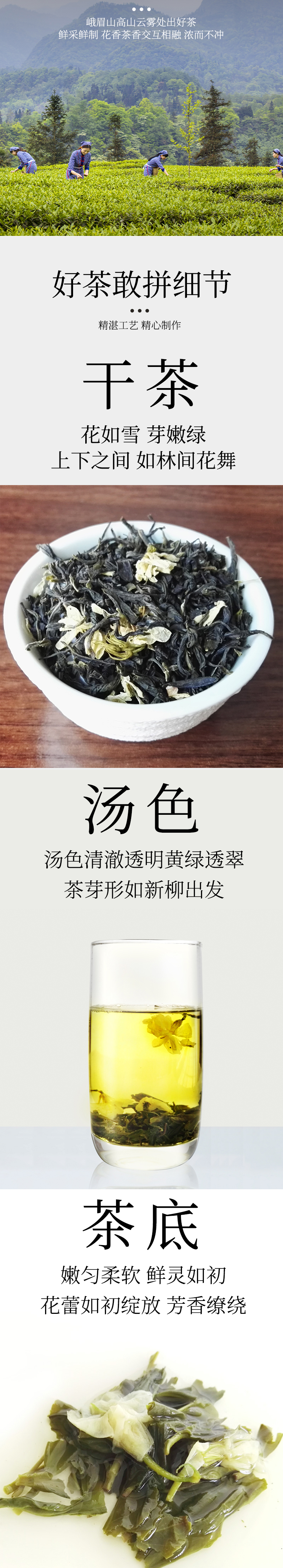 【好店众测】花毛峰50g