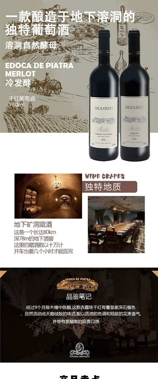 【好店众测】摩尔多瓦原瓶进口红酒