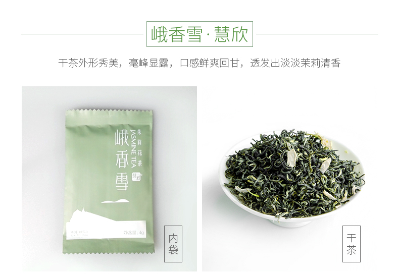 【好店众测】红茶绿茶茉莉花茶试饮装