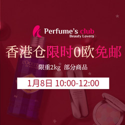 Perfume's Club中文官网 精选香港仓专场