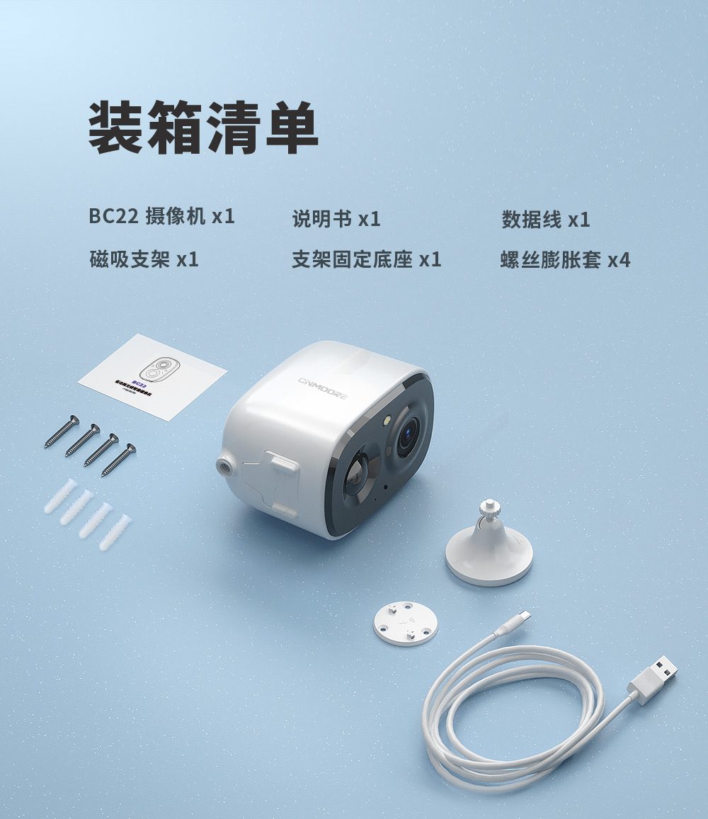 【好店众测】神眸智能无线磁吸电池摄像机