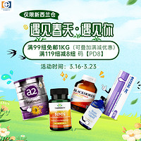 促销活动：Pharmacy Direct 中文官网 限时促销 满119纽减8纽