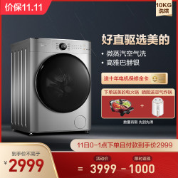 Midea 美的 MD100VT717WDY5 洗烘一体机 10kg 巴赫银