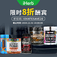 海淘活动：iHerb商城 精选运动营养 限时活动