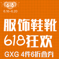 必领红包：网易考拉 618大促 红包雨
