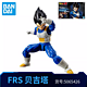  BANDAI 万代 【自营】万代七龙珠手办拼装模型 FRS  贝吉塔　