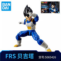 BANDAI 万代 【自营】万代七龙珠手办拼装模型 FRS  贝吉塔