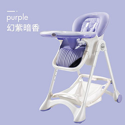 Pouch 帛琦 K05 PLUS 宝宝多功能便携式可调节可折叠儿童餐椅 幻紫暗香（熏衣紫）