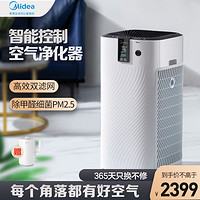 Midea 美的 【大空间除醛】适用50-86m² 智能WIFI 高效净化 除甲醛细菌 空气净化器KJ700G-H32