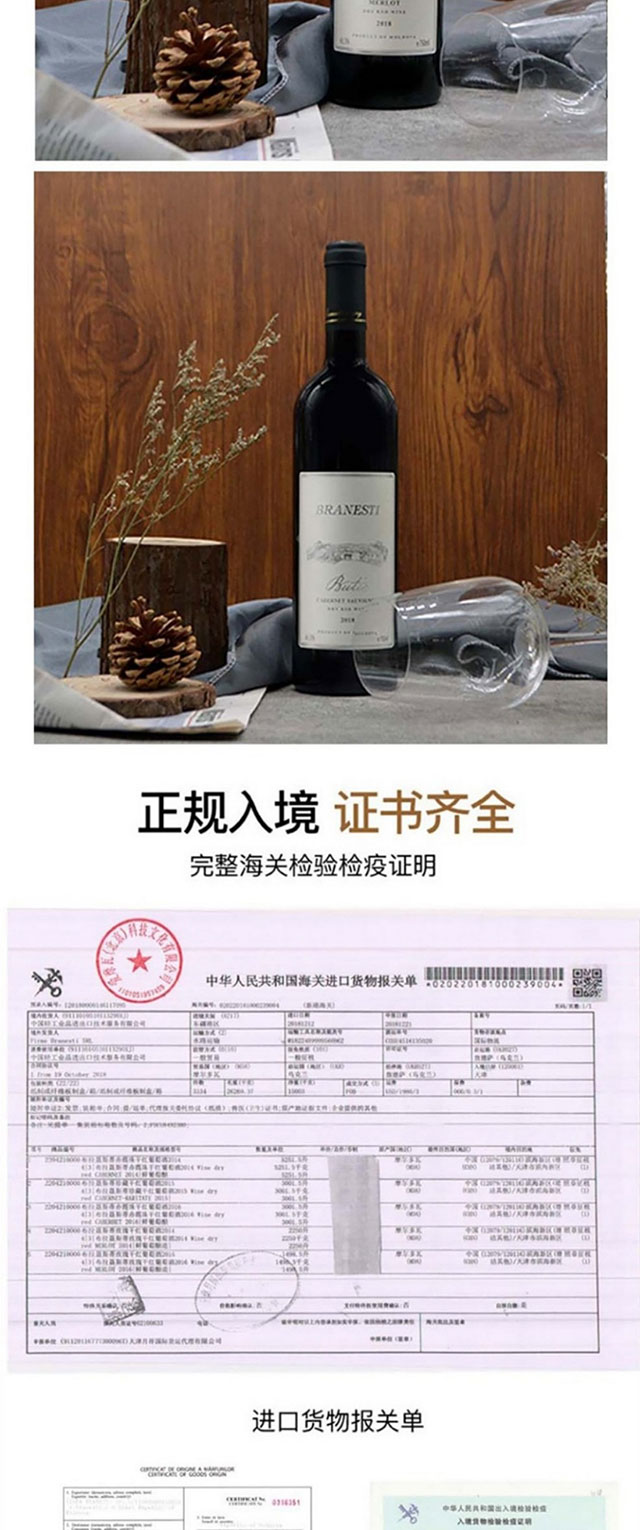 【好店众测】摩尔多瓦原瓶进口红酒