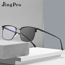 JingPro 镜邦 1.60防蓝光变色镜片*2片+超轻合金/钛架/TR镜架(适合0-400度)