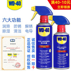 WD-40 无压力金属去锈除锈润滑剂 假一赔十