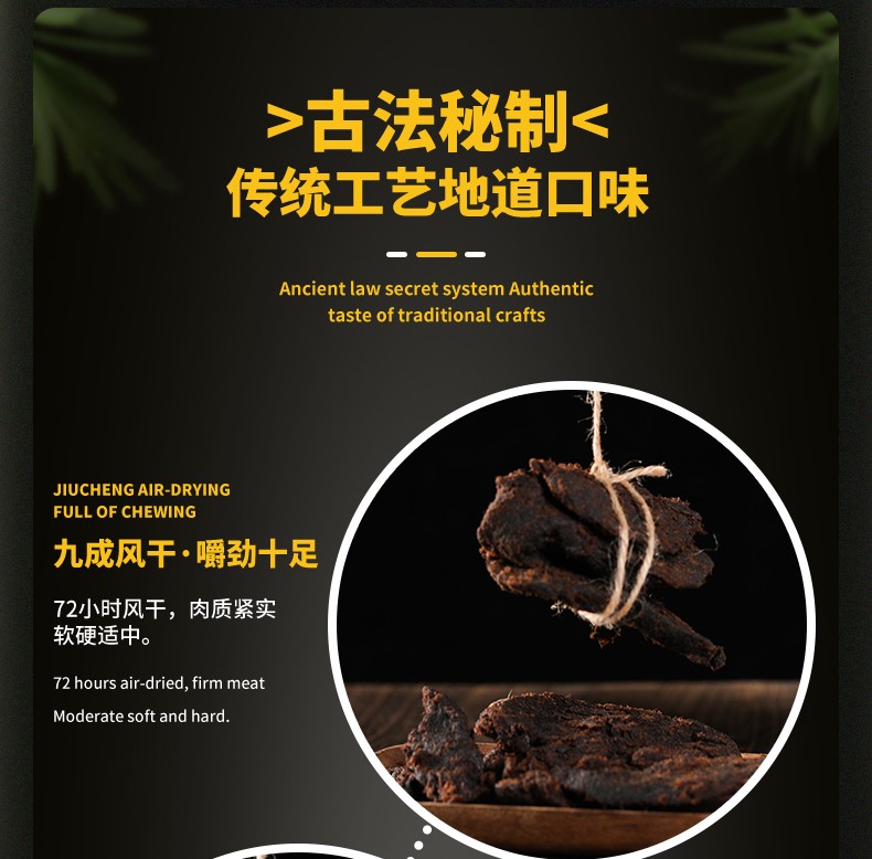 【好店众测】手撕牛肉干内蒙古草原特产黄牛肉干零食休闲小零食 精选五香250g