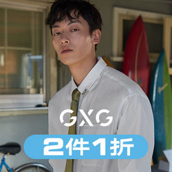 苏宁易购 GXG 精选男装大牌日活动