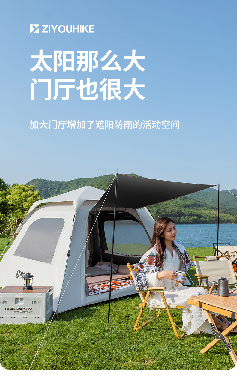 【好店众测】自由客全自动帐篷