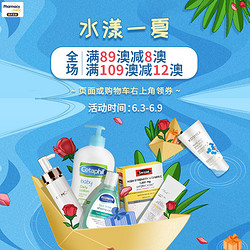 Pharmacy Online中文官网 水漾一夏 全站多品类大促