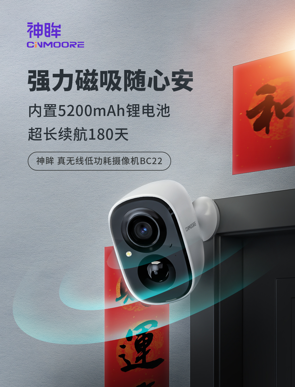 【好店众测】神眸智能无线磁吸电池摄像机