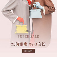 VITKAC中文官网 SUPER SALE 空前钜惠 实力宠粉 