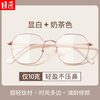 目匠 超轻钛气质多边近视眼镜框+1.67轻薄防蓝光镜片