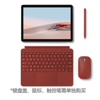 微软 Surface Go 2 酷睿 m3/8GB/128GB/WiFi