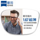 蔡司视特耐 1.67超薄非球面树脂镜片*2片+31306黑银超轻钛架多款可选（可升级FILA斐乐镜架）TK1