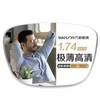 万新 winsee 1.74超薄非球面镜片（高度数更显薄）+多款钛架可选（可升级FILA斐乐/SEIKO精工镜架）
