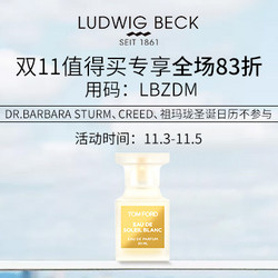 LUDWIG BECK中文商城 双十一值得买专享限时83折