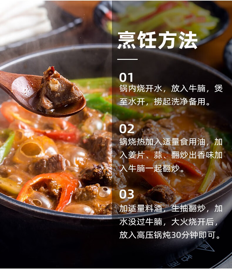 【好店众测】精选原切牛腩肉
