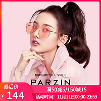 帕森(PARZIN)女士太阳镜 浅色透片大框尼龙镜片潮墨镜 8228