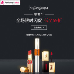 Perfume's Club中文官网 年中大促加码 YSL 圣罗兰彩妆闪促