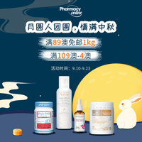澳洲PO药房中秋促销！开启月圆人团圆，情满中秋