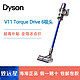 Dyson 戴森 V11 Torque Drive 手持吸尘器