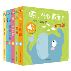 《听，什么声音》 宝宝发声书