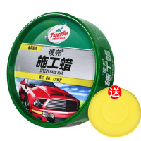 Turtle Wax 龟牌施工蜡180G铁盒装送打蜡海绵